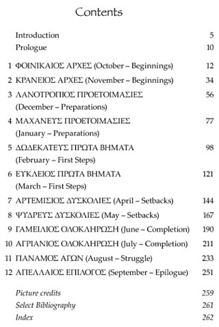 Table of Content